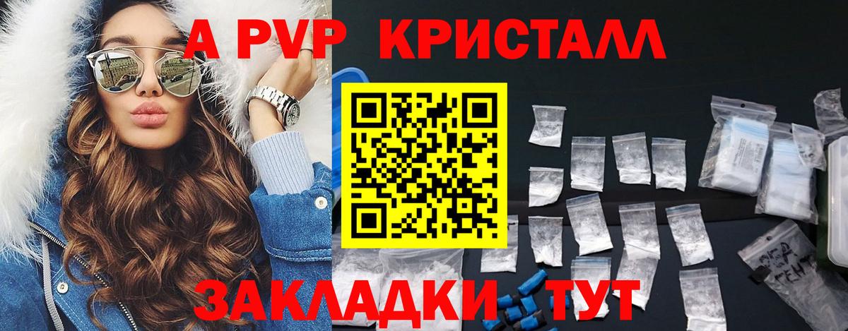 Нефтекамск  Альфа ПВП мука  Alfa_PVP крисы CK  Вход с VPN 