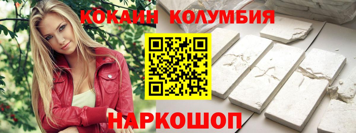 Нефтекамск  COCAIN VHQ  КОКАИН Перу  Вход с VPN 