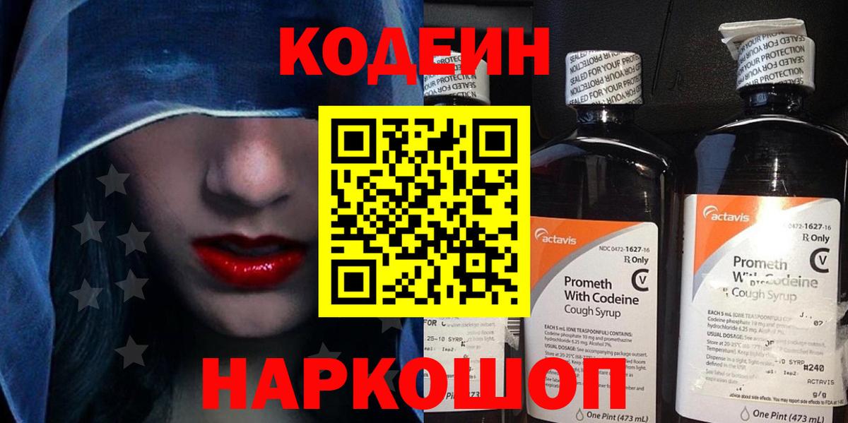 Кодеин напиток Lean (лин)  Кодеин напиток Lean (лин)  цена наркотик  Вход с VPN  Нефтекамск 