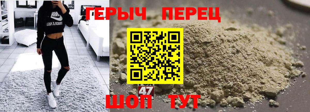 Героин белый Нефтекамск