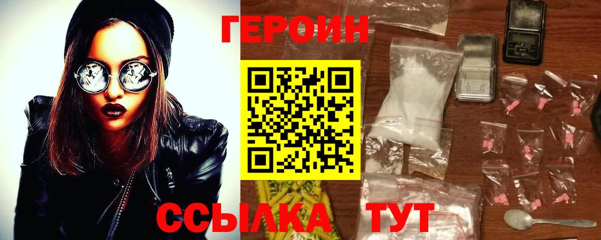 ГЕРОИН VHQ  Вход с VPN  Героин  Нефтекамск 
