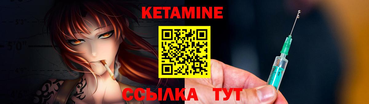 Нефтекамск  Кетамин ketamine  Вход с VPN 
