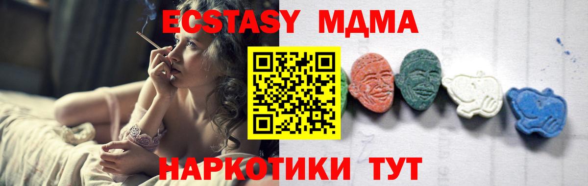 Нефтекамск  MDMA  Вход с VPN  МДМА crystal  MDMA crystal 