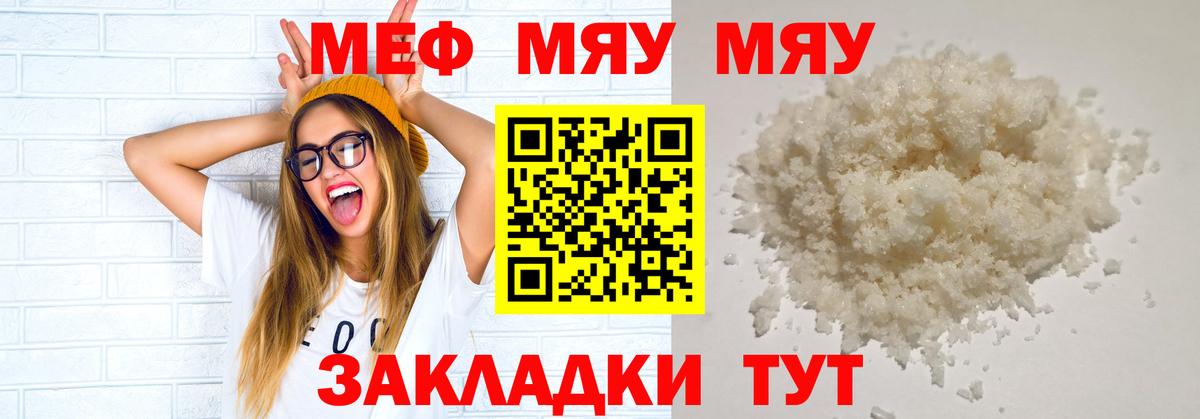 Меф мяу мяу  Мефедрон  Нефтекамск  Вход с VPN 