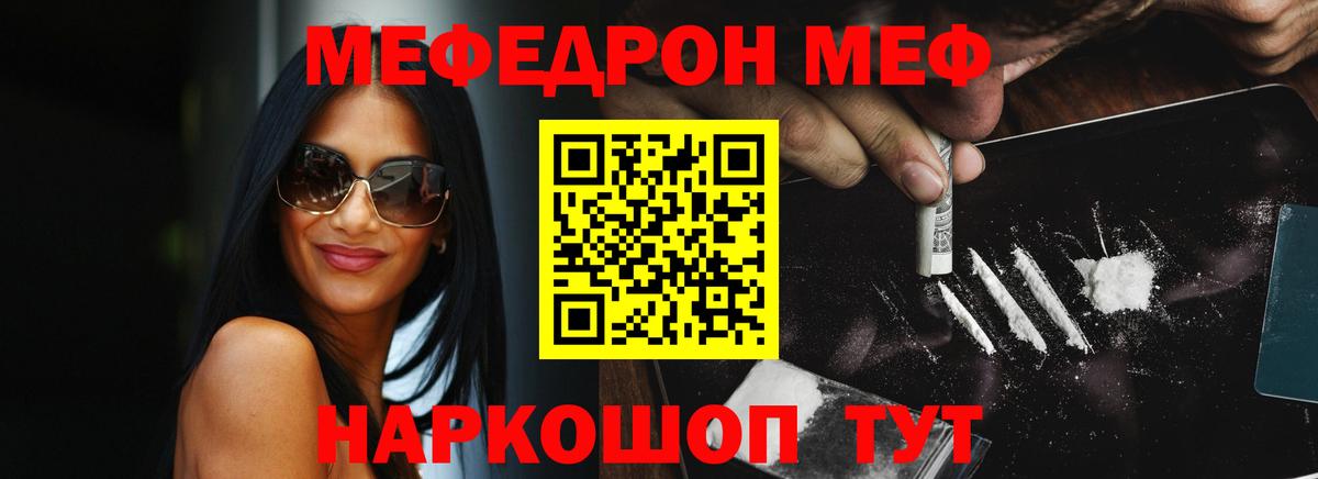 МЕФ мука Нефтекамск