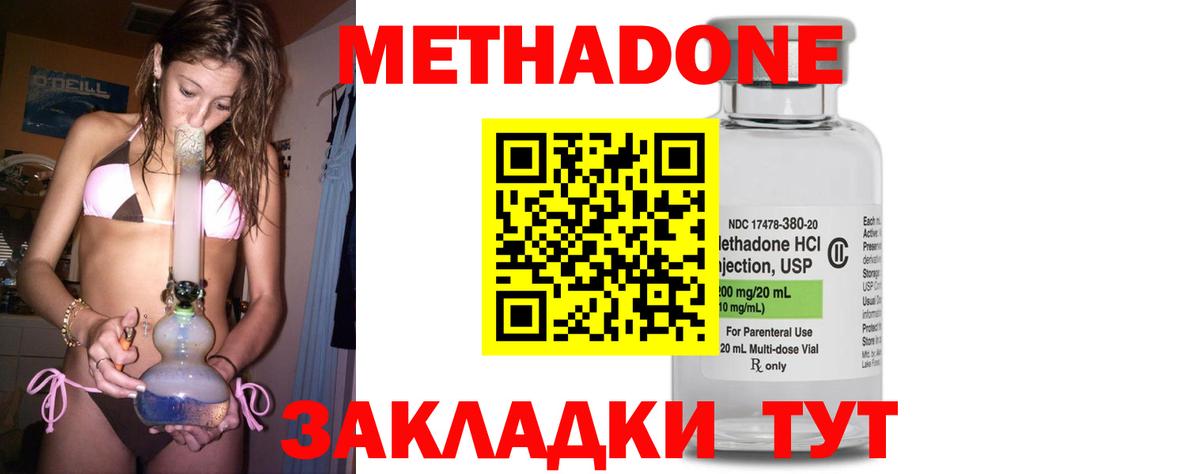 МЕТАДОН мёд  Вход с VPN  Метадон VHQ  Нефтекамск 