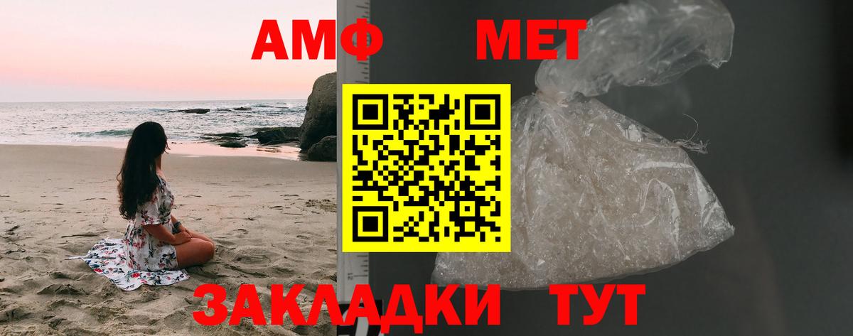 МЕТАМФЕТАМИН винт Нефтекамск
