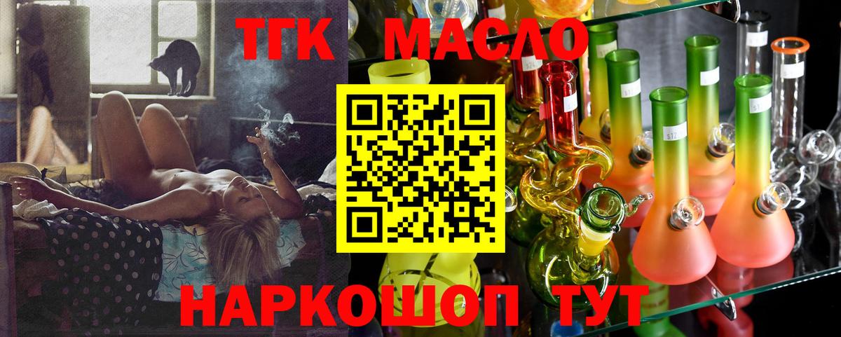 Дистиллят ТГК жижа Нефтекамск