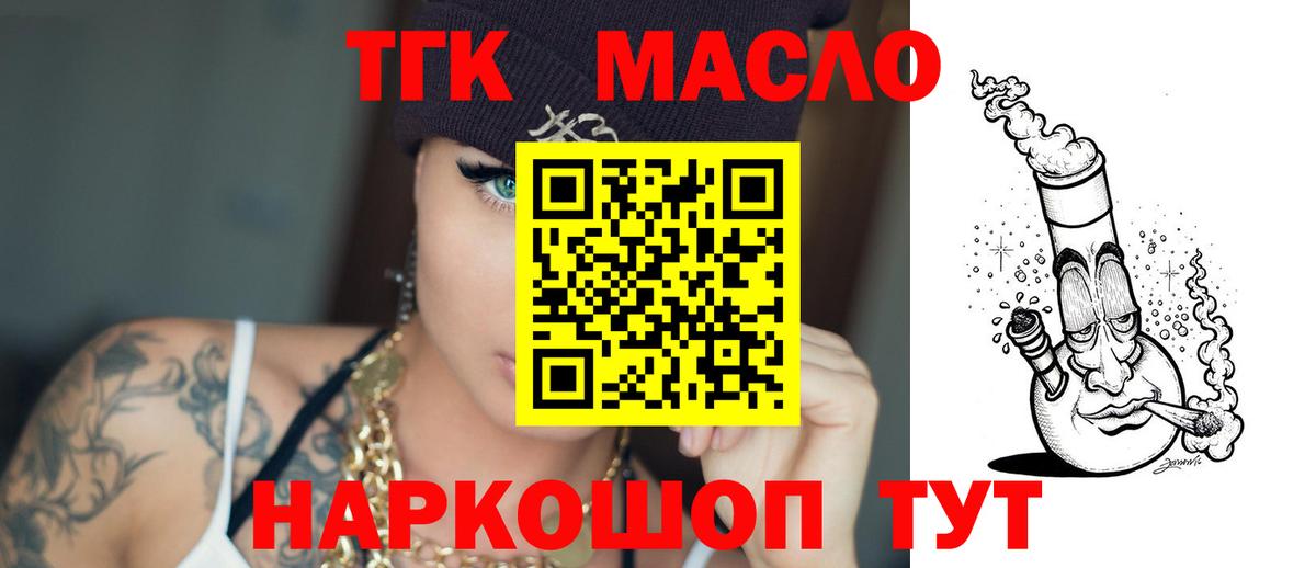 Нефтекамск  ТГК вейп  Дистиллят ТГК вейп  Вход с VPN 