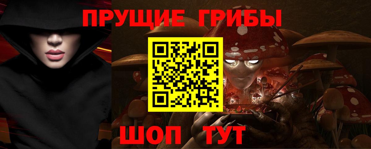 Нефтекамск  Галлюциногенные грибы Magic Shrooms  Вход с VPN 