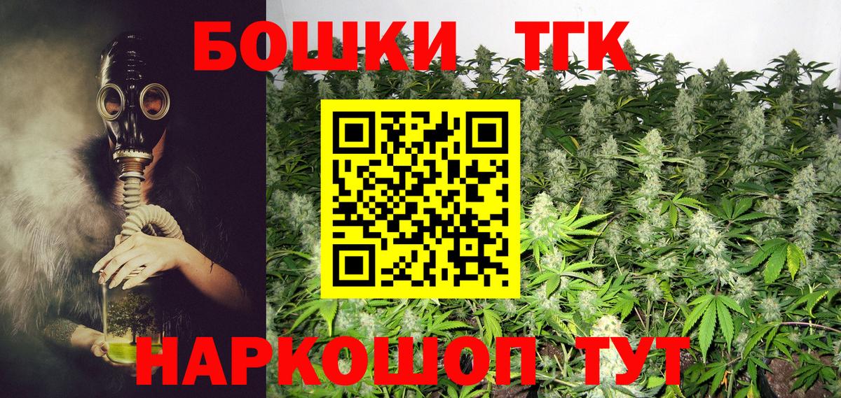 Каннабис THC 21% Нефтекамск